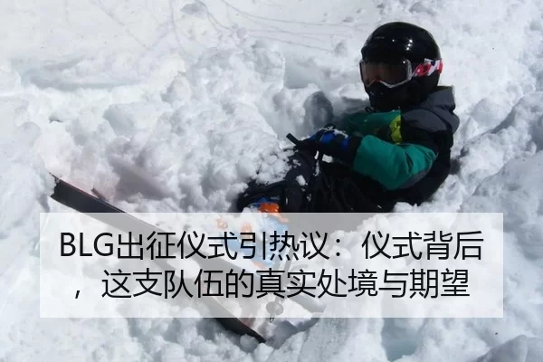 chu-zheng-yi-shi-yin-re-yi-yi-shi-bei-hou-zhe-zhi-dui-wu-de-zhen-shi-chu-jing-yu-qi-wang-2-132.jpg